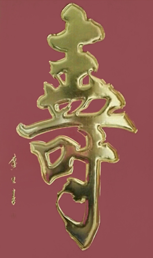 1556608690102174.jpg 张广生作品4.jpg