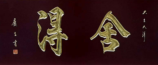 1556608715542200.jpg 张广生作品6.jpg