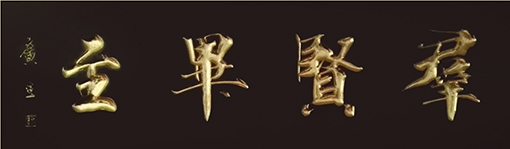 1556608725423432.jpg 张广生作品8.jpg