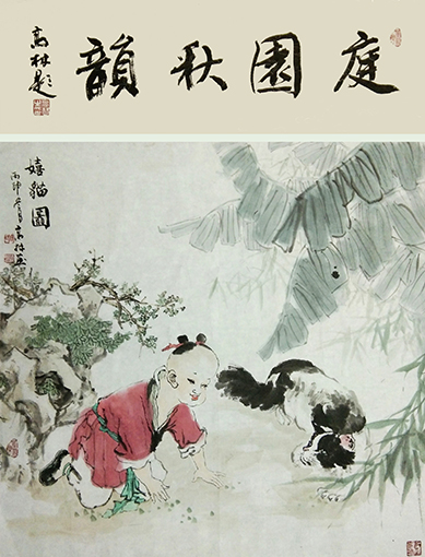 高健林作品4.jpg