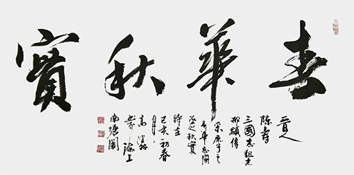 高健林作品9.jpg