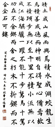 曹世俊作品8.jpg
