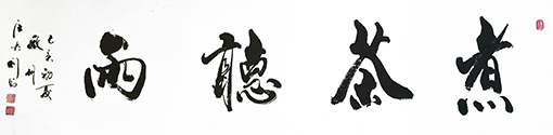 汪顺利作品8.JPG