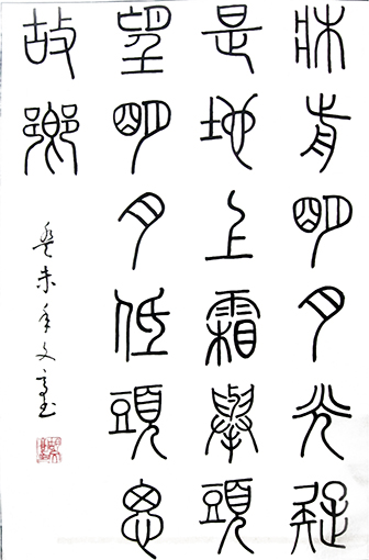 胡文高作品7.jpg
