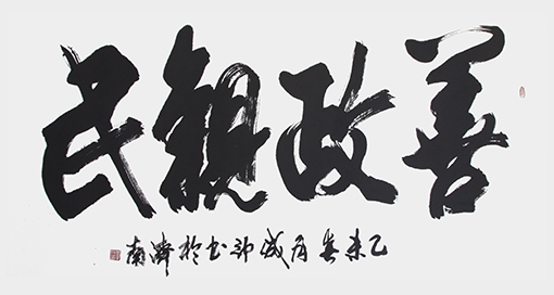 李成印作品6.jpg