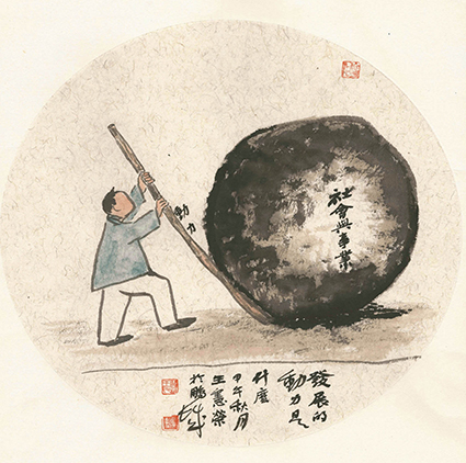 发展的动力是什么 发展的动力是什么？社会与事业。甲午秋月 王宪荣于鹏城作.jpg