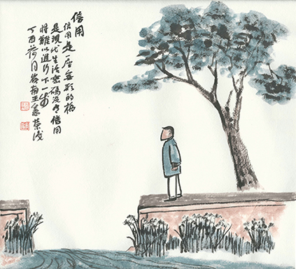 信用 信用是一座无形的桥，是现代生活密码。没有信用，将难以进行下一步。.jpg