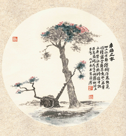 幸福之家 世上只有藤缠树，何处能觅树缠藤？当藤愿意放下高贵之身价依靠树时，藤才能在高处开花。没有树，藤能站立多高？ 丙申春 王宪荣识.jpg