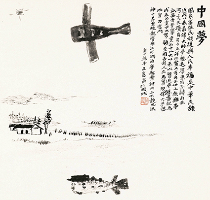 中国梦 国家富强，民族复兴，人民幸福是中华民族近代以来最伟大的梦想。毛泽东有诗云：可上九天揽月，可下五洋捉鳖。又有句云：世上无难事，只要肯登攀。党的十八大以来，以习近平总书记为核心的党中央带领全国各民族为实现伟大梦想而努力奋斗。神十升空，蛟龙潜海。江河湖泊赛龙舟，神州上下竞风流。.jpg