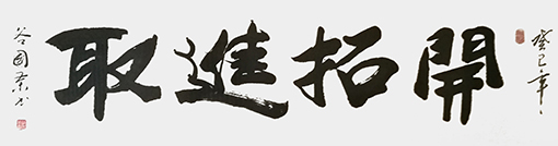 谷国荣作品2.jpg
