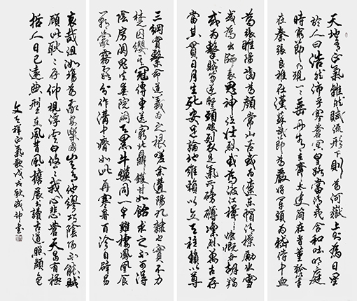 李成印作品1（4条屏）.jpg