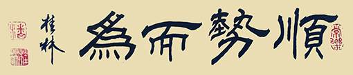 潘桂林作品2.jpg