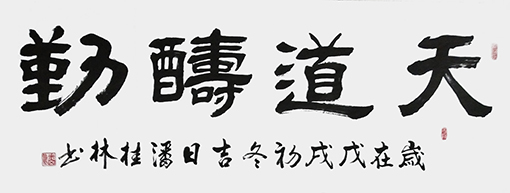 潘桂林作品4.jpg