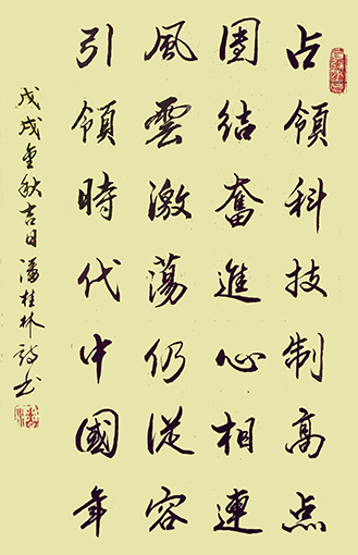 潘桂林作品8.jpg