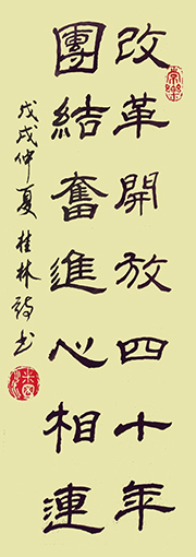 潘桂林作品9.jpg