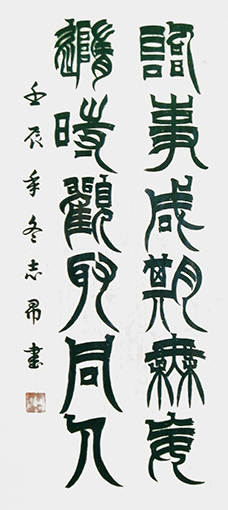 沈志昂作品8.jpg