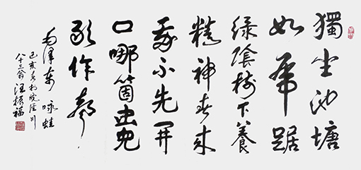 汪振福作品6.jpg