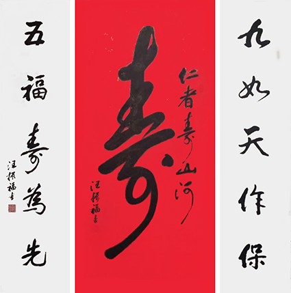 汪振福作品8.jpg