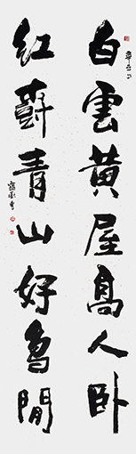 白云红树七字联 47x164cm.jpg