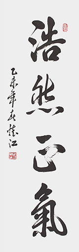 殷怀江作品《浩然正气》138cmx67cm.jpg