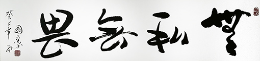 谷国荣作品10.jpg