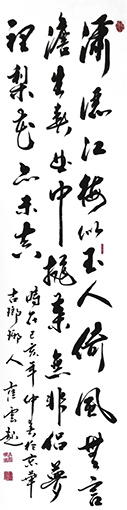 崔焕臻作品《潇洒红梅似玉人》规格：35cmx138cm.jpg