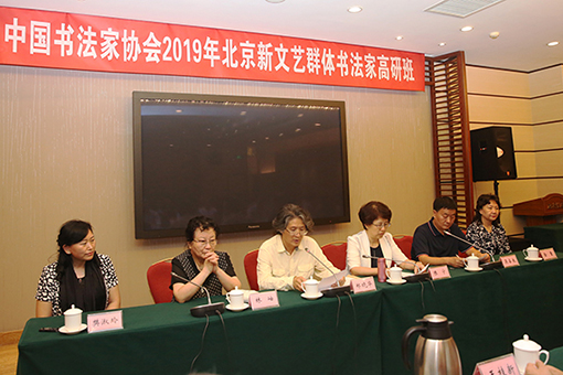 中国书协分党组副书记、秘书长郑晓华作开班式讲话.jpg