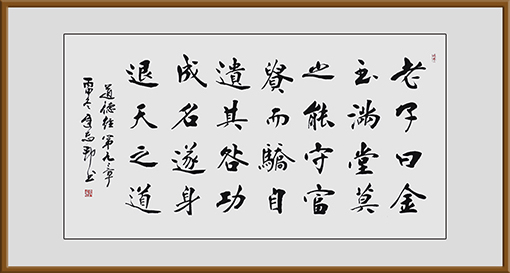 迟志邦作品7《道德经》局部.jpg