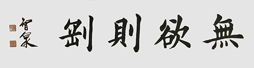 李智泉作品8.jpg