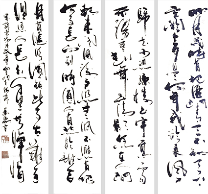 肖海明作品《草书四条屏》规格：十六平方尺.jpg