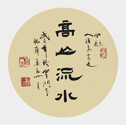 肖海明作品《高山流水》规格：四平尺.斗方.jpg