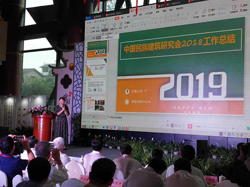 中国民族建筑研究会秘书长邓千做工作报告.jpg