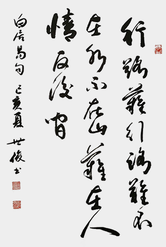 曹世俊作品1.jpg
