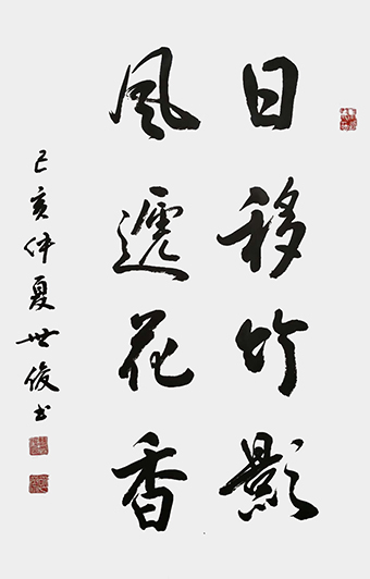 曹世俊作品8.jpg