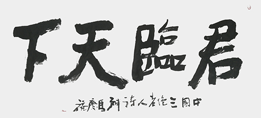 马庆福作品6.jpg