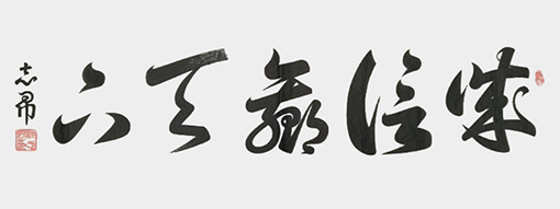 沈志昂作品3.jpg