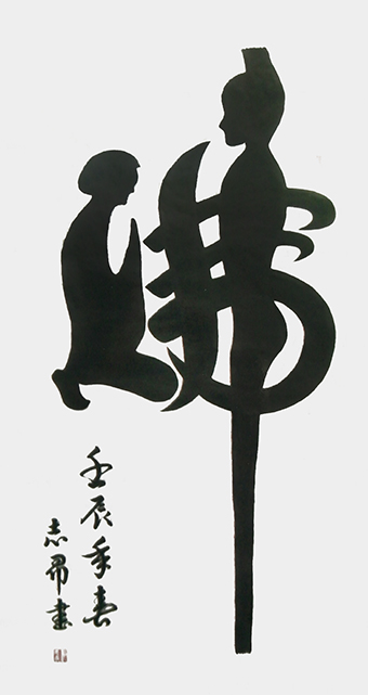 沈志昂作品10.jpg