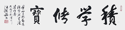 汪振福作品2.jpg