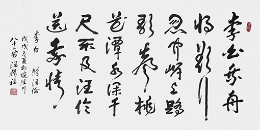 汪振福作品5.jpg