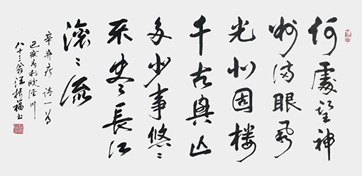 汪振福作品8.jpg