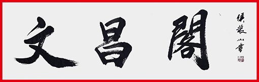 侯振山作品3.jpg