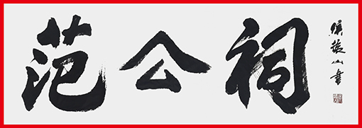 侯振山作品4.jpg