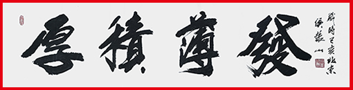 侯振山作品8.jpg