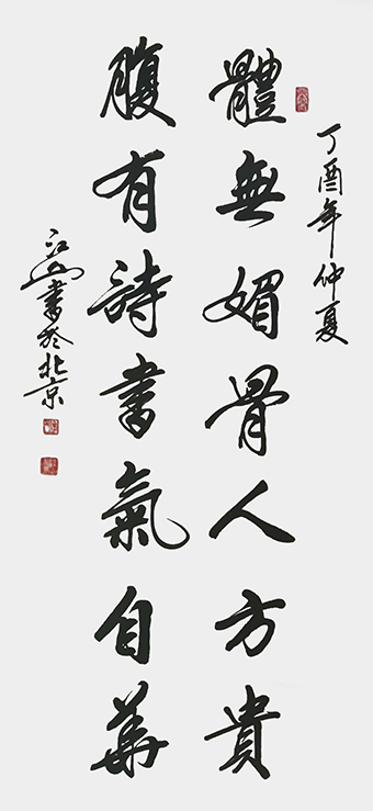 季长山作品5.jpg