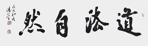 潘绍学作品2.jpg