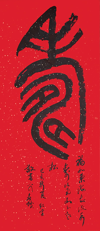 潘绍学作品8.jpg