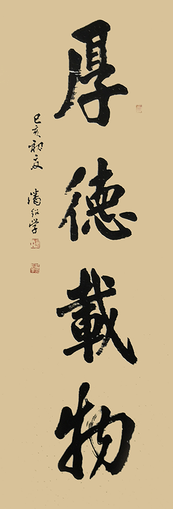 潘绍学作品10.jpg
