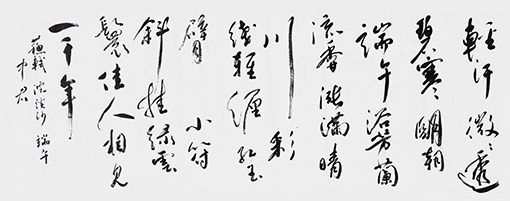 沈中君作品4.jpg