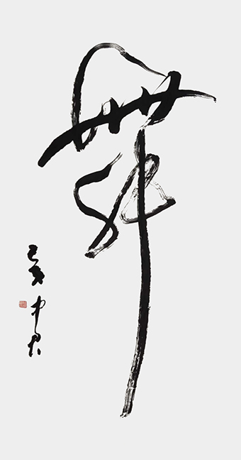 沈中君作品6.jpg