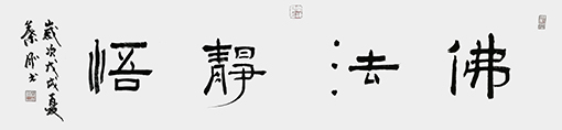 叶刚作品8.jpg